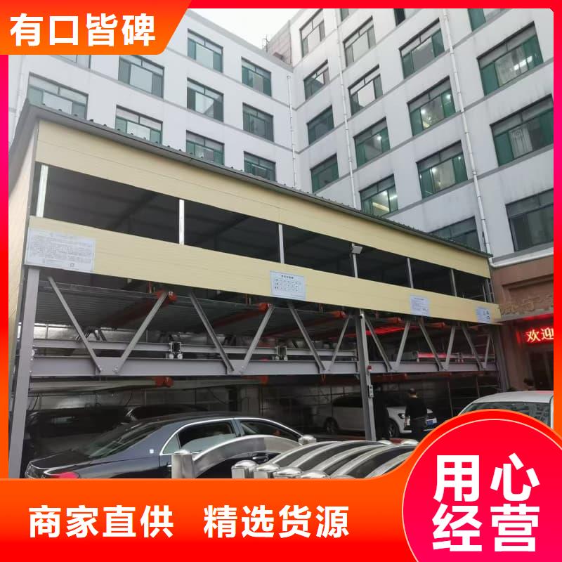 2025采購##機(jī)械車位租賃廠家##品種齊全