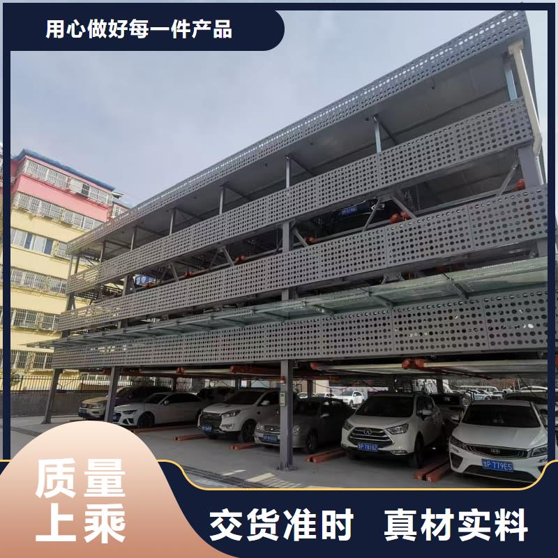 機(jī)械車位租賃廠家電話產(chǎn)品實(shí)物圖