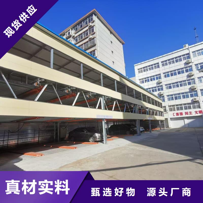 2025庫(kù)存充足##機(jī)械車(chē)位租賃##貨到付款