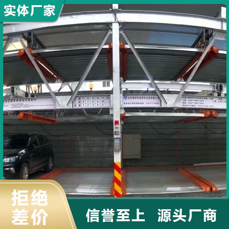 有現(xiàn)貨的機(jī)械車位租賃公司供貨商