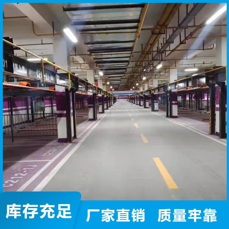 2025貨到付款#機(jī)械車位租賃價(jià)格#生產(chǎn)廠家
