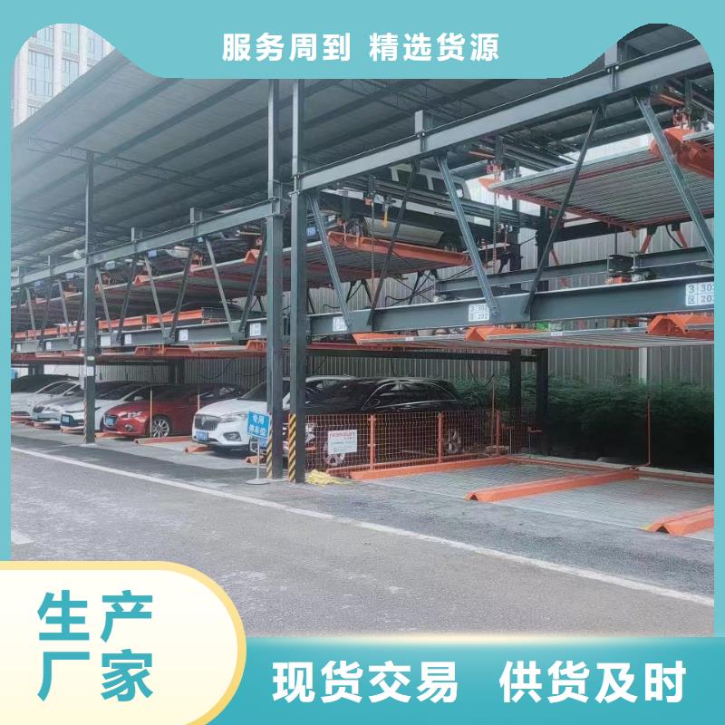 機械車位回收流程源頭廠家價格優(yōu)惠