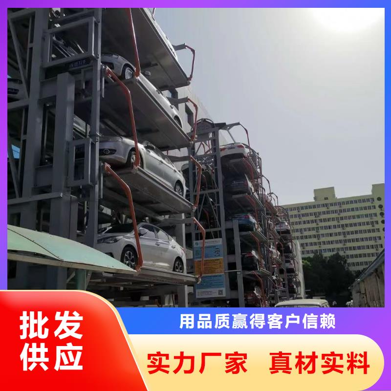 機(jī)械車位回收公司_本地企業(yè)放心選擇