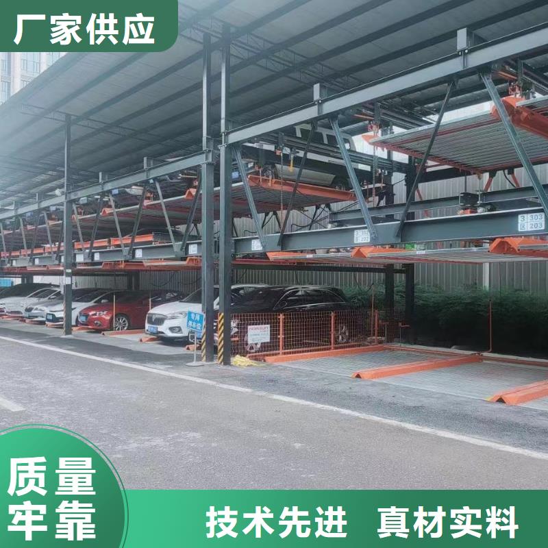 生產(chǎn)機(jī)械車位回收廠家的當(dāng)?shù)貜S家