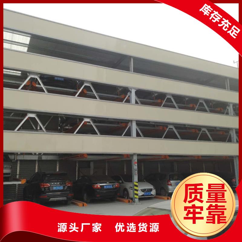 生產(chǎn)機(jī)械車位回收廠家的當(dāng)?shù)貜S家