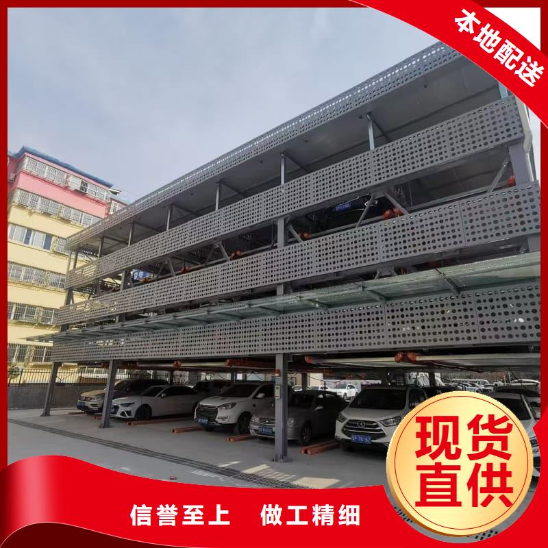 2025貨到付款#機械車位回收哪家好#生產(chǎn)廠家