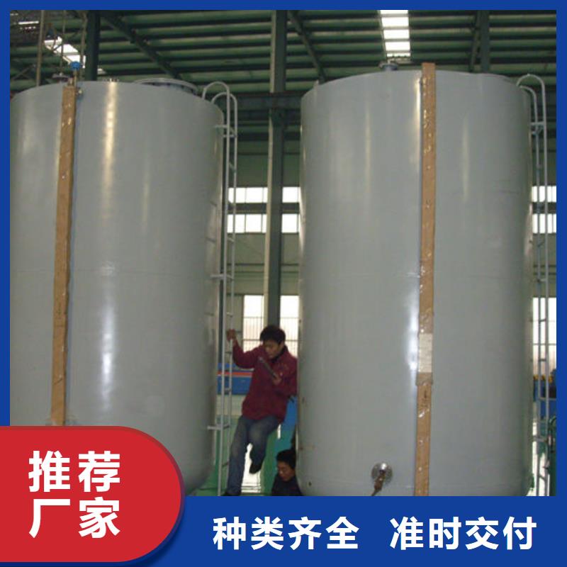 儲(chǔ)液罐