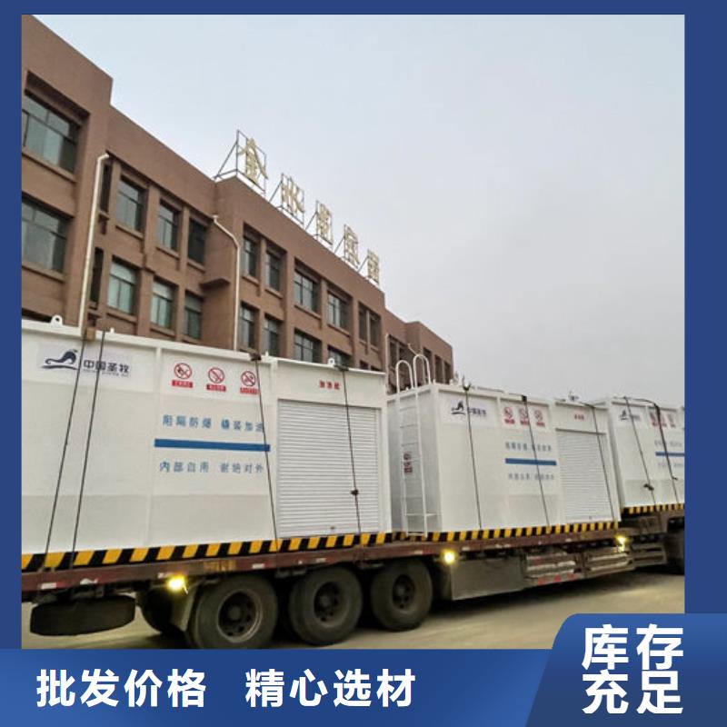 箱式撬裝加油站廠家報(bào)價(jià)