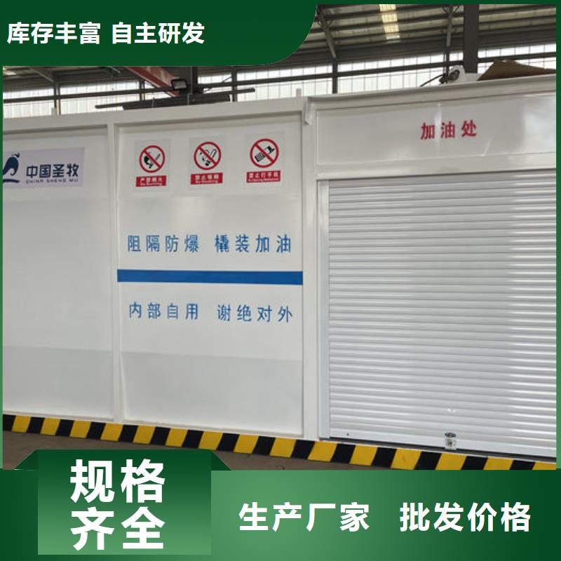 礦山撬裝加油站