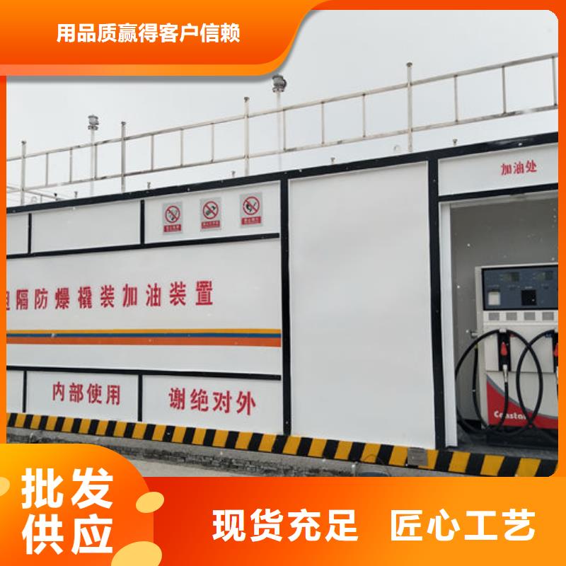 撬裝加油站廠家支持定制