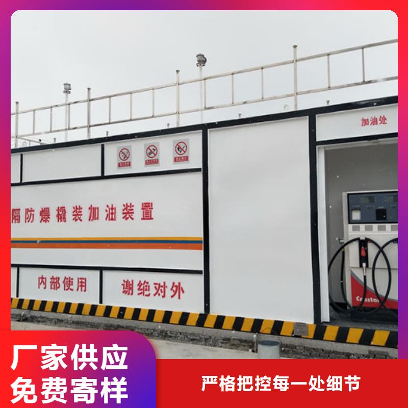 撬装加油站热销好货