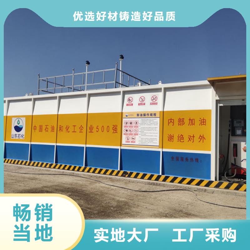 撬装加油站新品上市