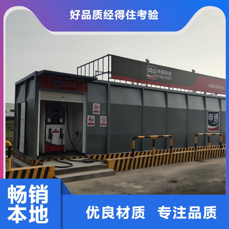 撬裝加油站質量為主