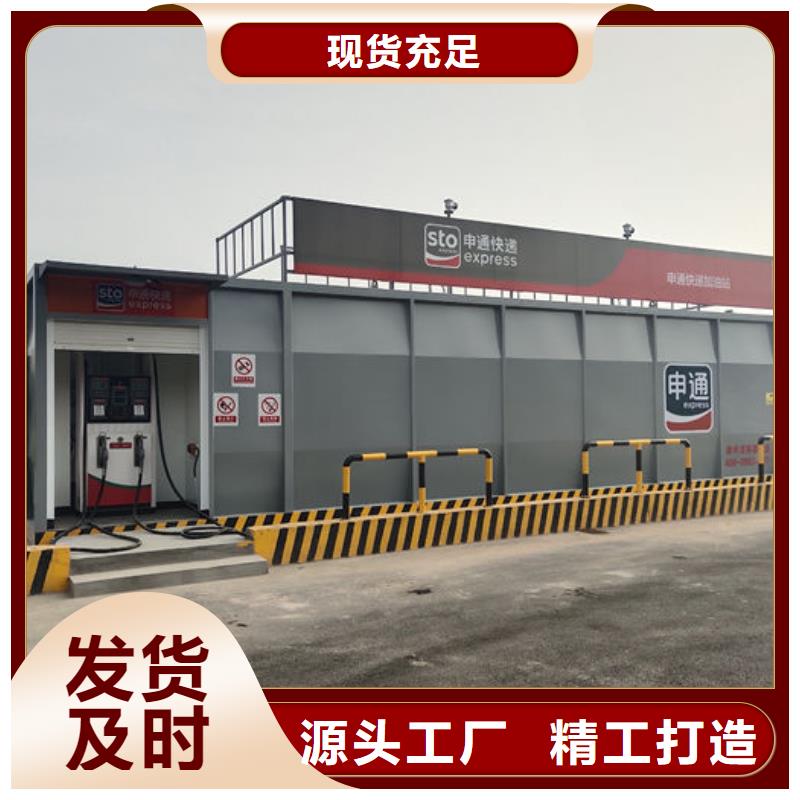 撬装加油站采购_撬装加油站