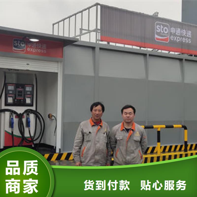 买撬装加油站认准金水龙金属容器有限公司