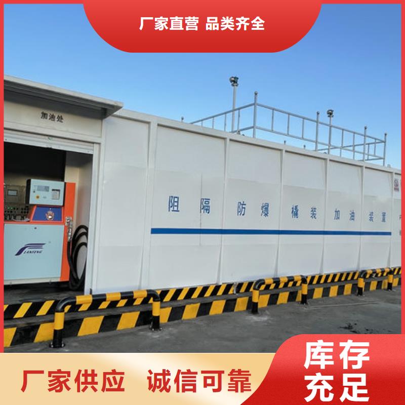 林場撬裝加油站