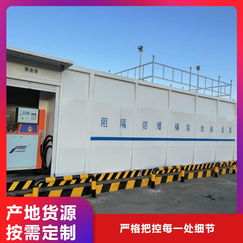 阻隔防爆撬裝加油裝置規(guī)格齊全