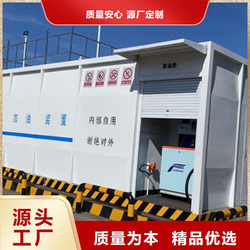 撬裝加油站歡迎電詢