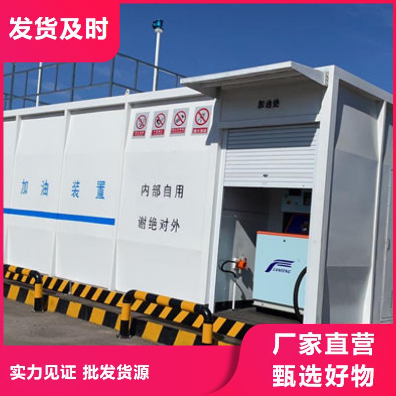 汽油撬裝站