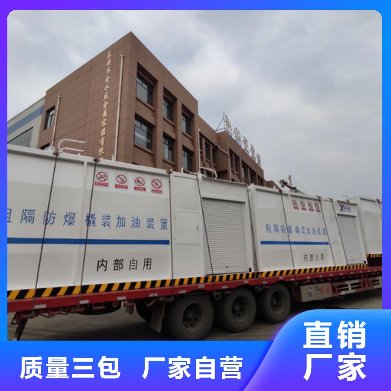 定州阻隔移動加油站
