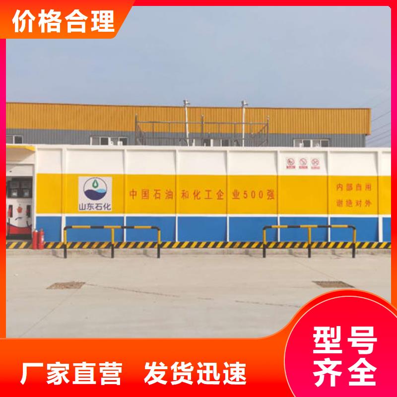 撬裝加油站企業(yè)-經(jīng)營(yíng)豐富