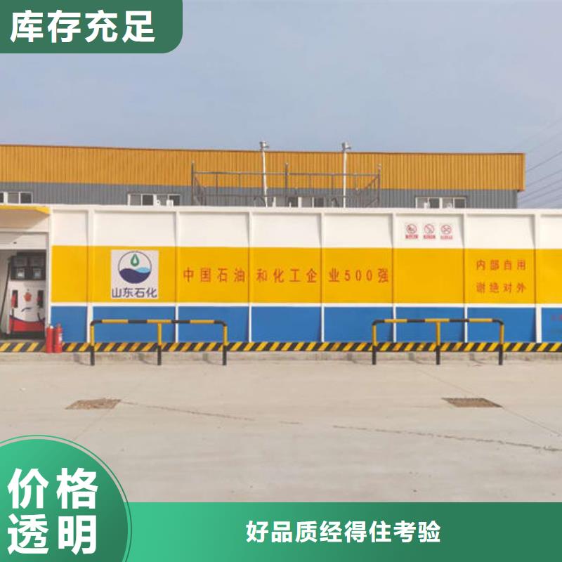 撬裝加油站熱銷好貨