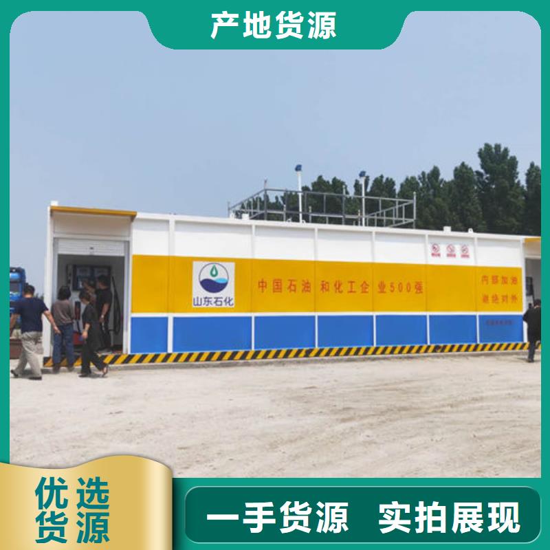 撬装加油站、撬装加油站生产厂家-价格实惠