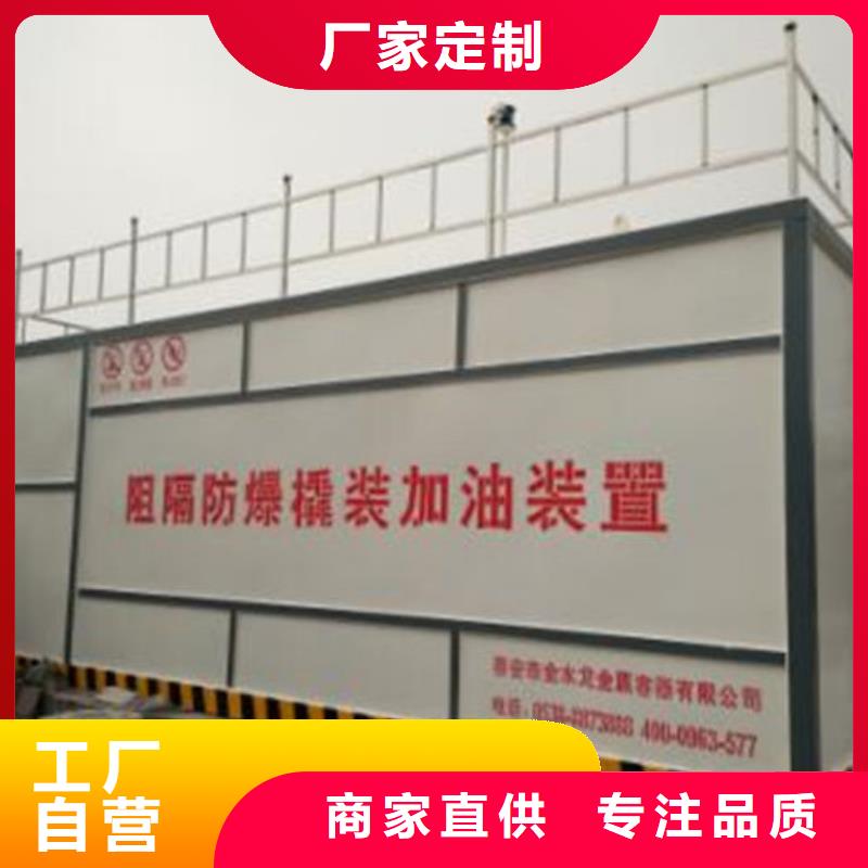 撬裝加油站介紹