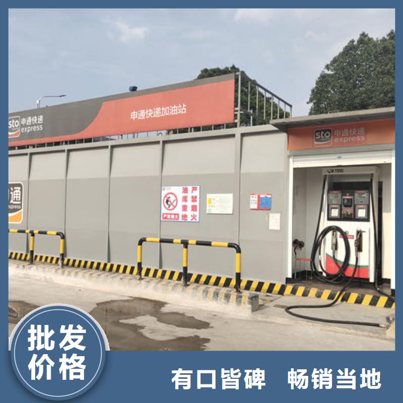 黑水縣撬式加油站