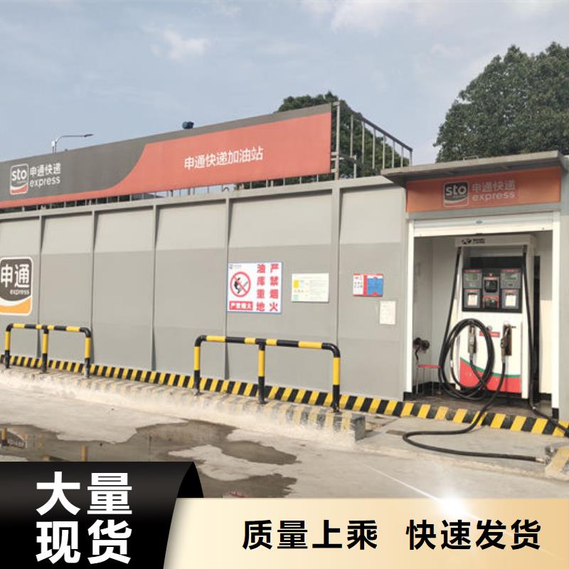 沁陽市撬裝加油站