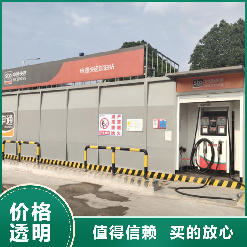 撬裝加油站廠家-優(yōu)質(zhì)服務(wù)