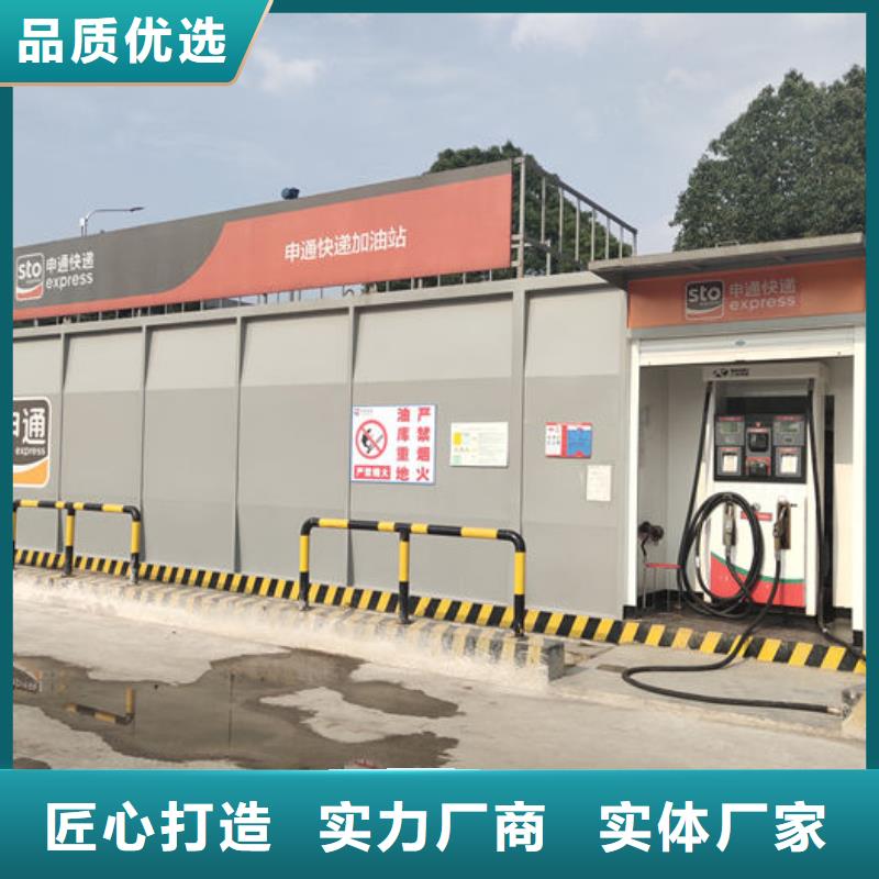 九寨溝移動(dòng)加油站
