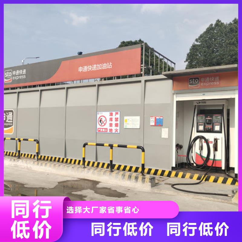 定興縣俱樂部撬裝加油站
