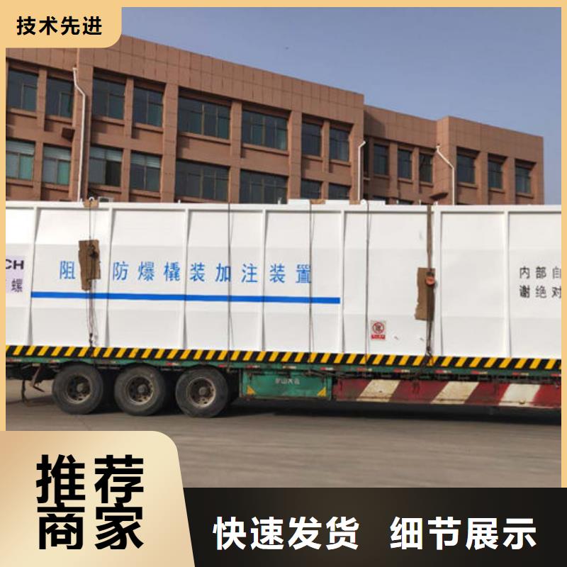 橇裝站