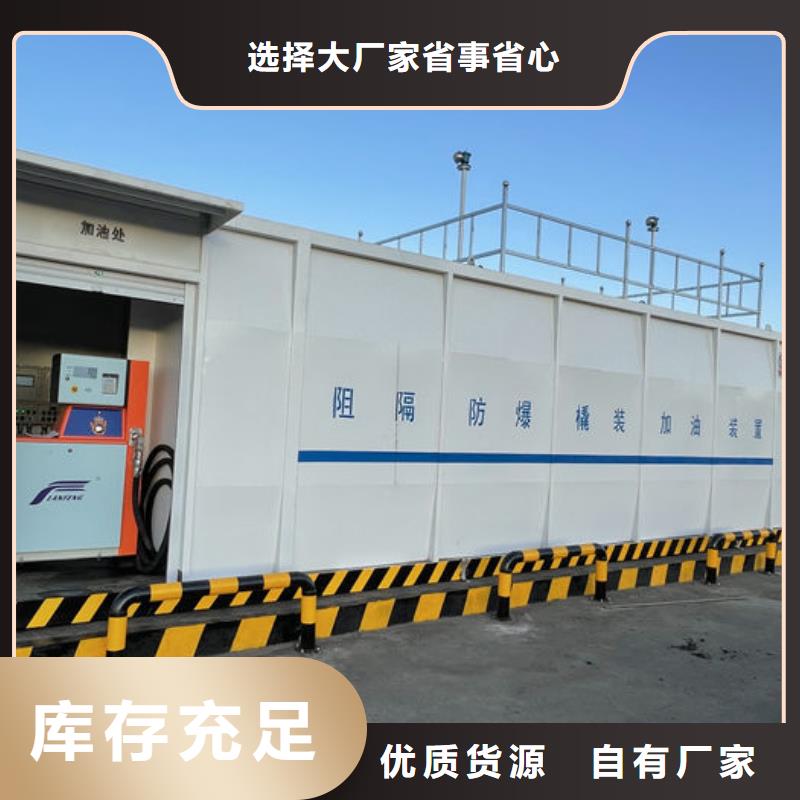 競秀區(qū)撬裝加油站