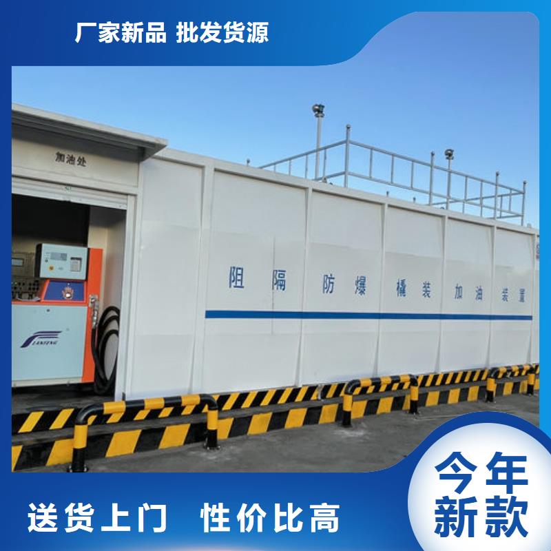 林場撬裝加油站