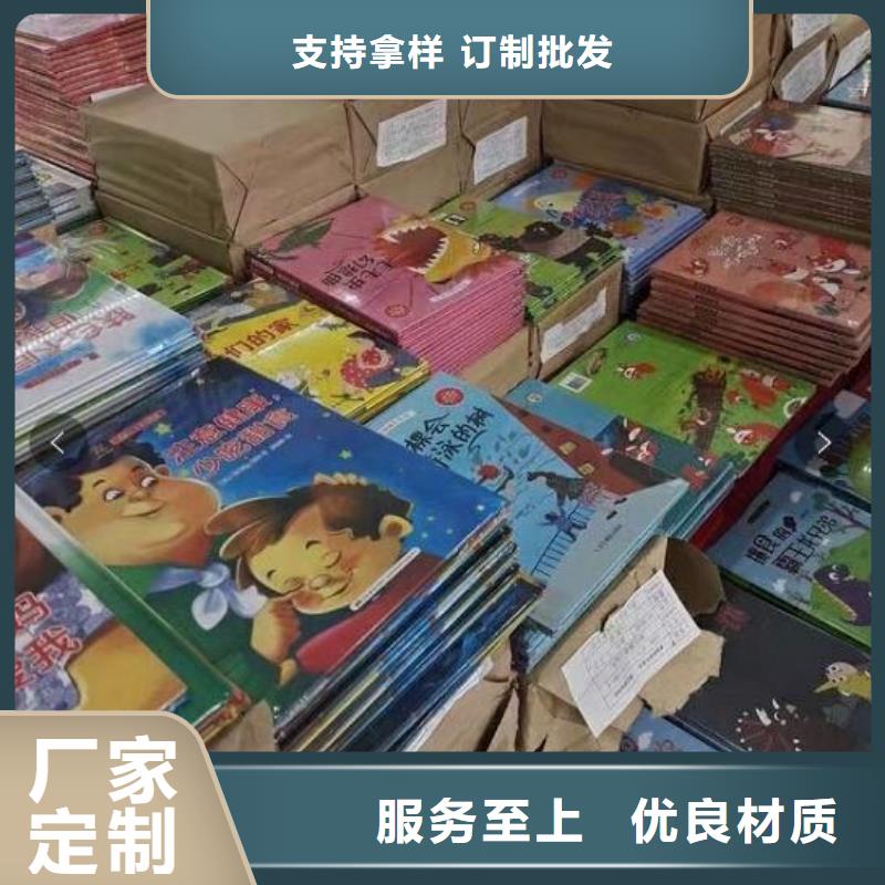 平装中文绘本加盟可一件代发