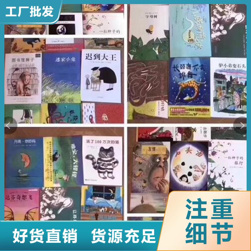 绘本批发,图书批发-一站式图书采购