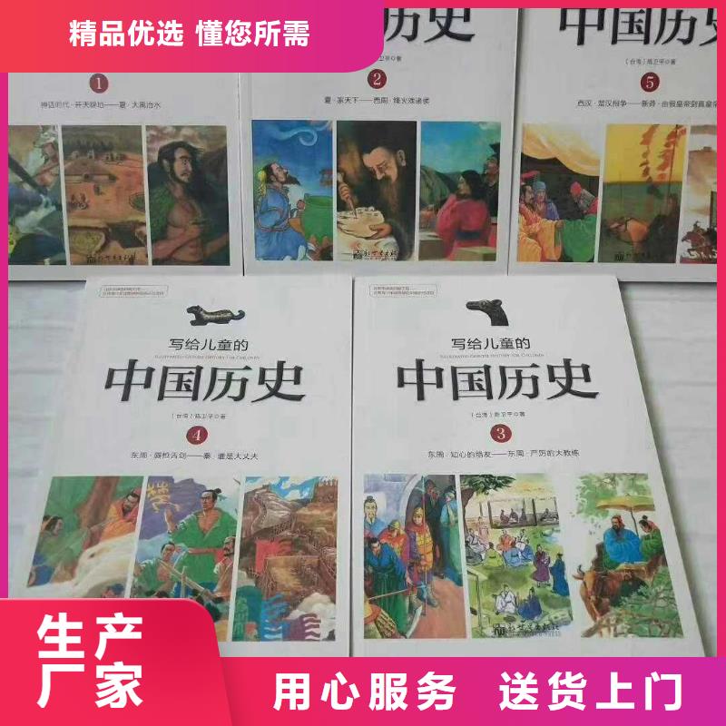 中小学图书批发市场批发