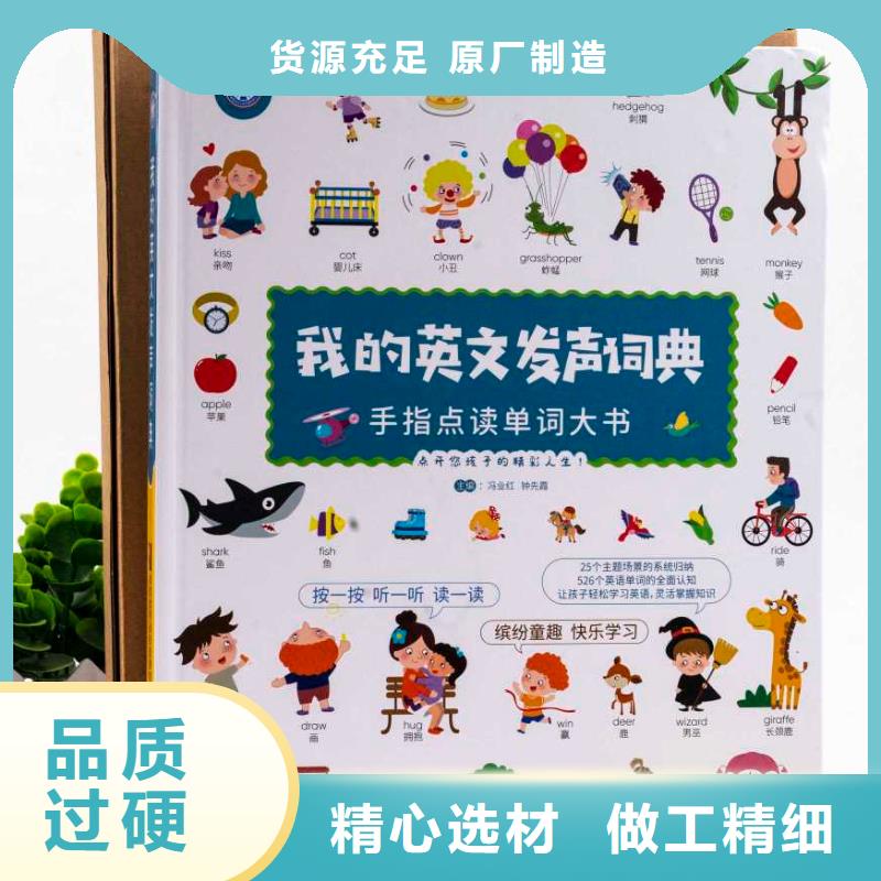 琼海市幼学小蝌蚪点读笔加盟可一件代发