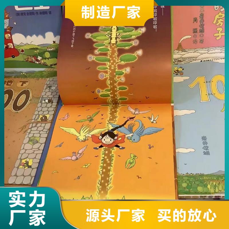 幼儿园绘本批发一站式供货供货渠道