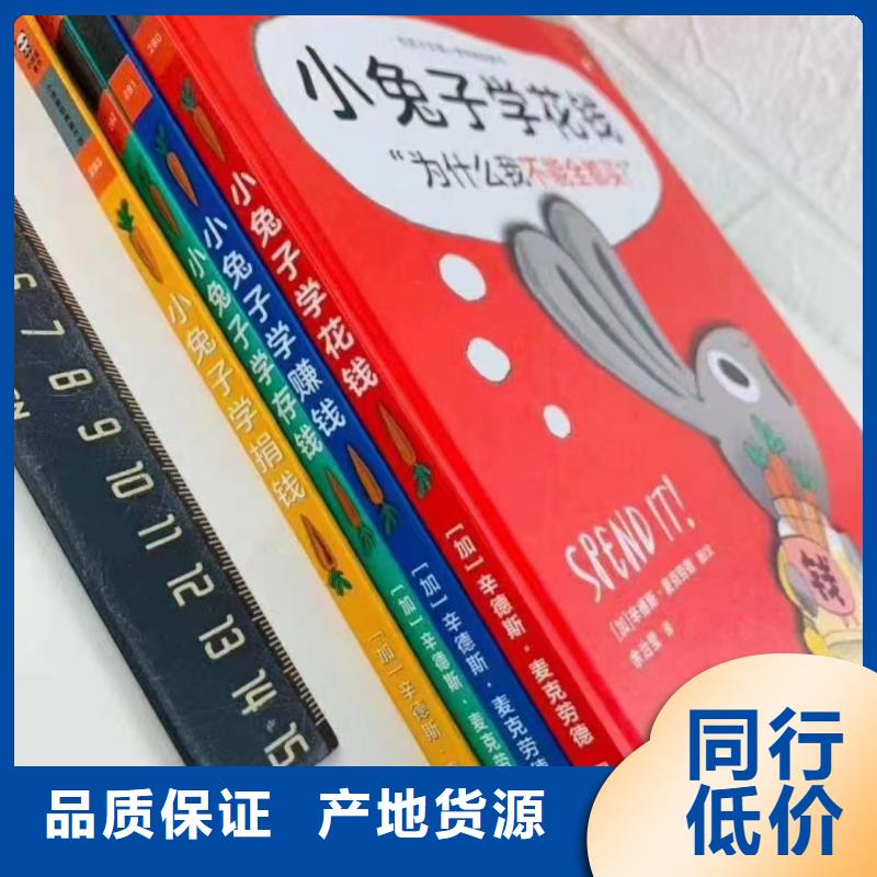 幼儿园绘本批发学生读物联系电话