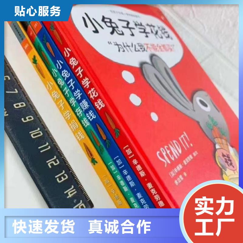 绘本批发儿童课外阅读国标检测放心购买