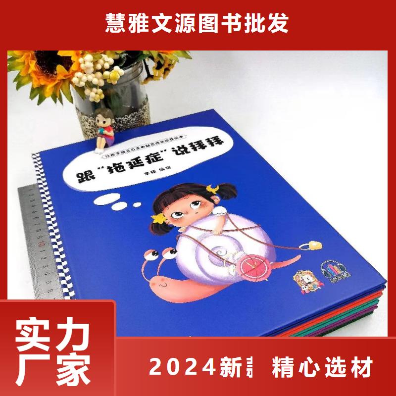 绘本批发儿童绘本招微商代理定制不额外收费