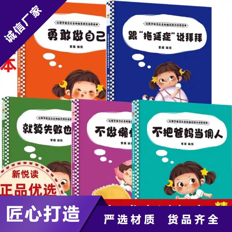 图书批发图书馆配书幼儿绘本图书中小学课外读物一站式采购