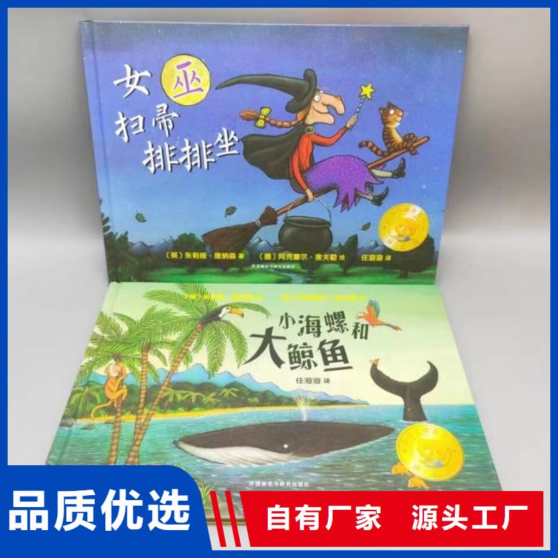 广东省深圳市沙头角街道绘本馆绘本采购-绘本批发*一手货源