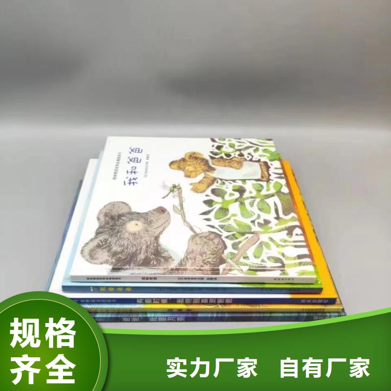 绘本批发-逻辑狗批发欢迎来厂考察