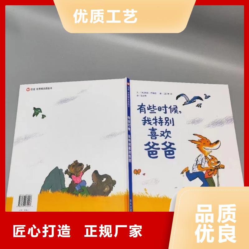 图书绘本批发仓库直接发货优质货源