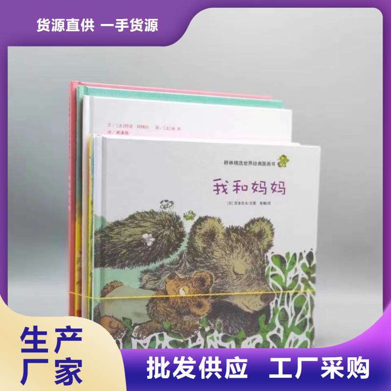 正规图书批发学生读物优质货源