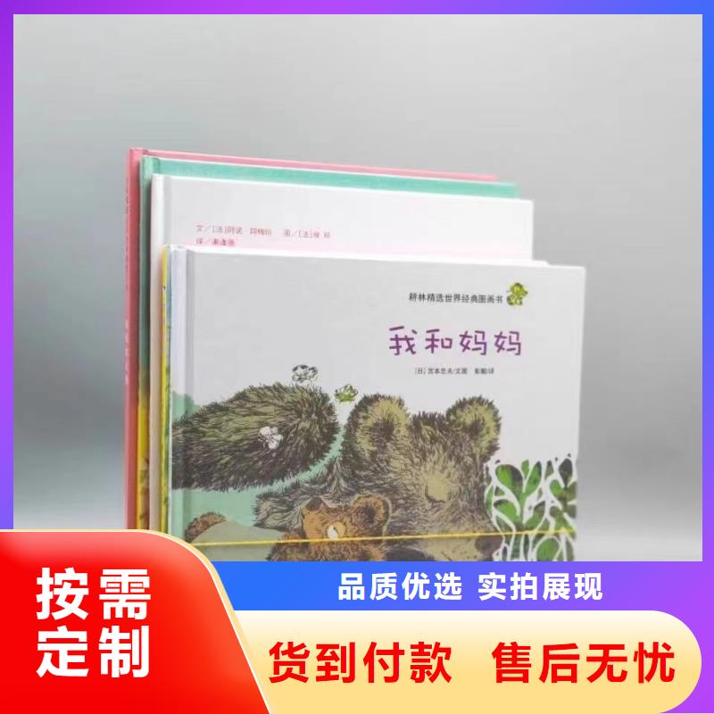 绘本批发-图书批发精品选购